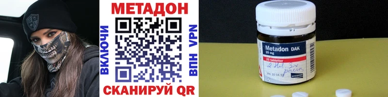 Метадон VHQ кракен маркетплейс Талдом